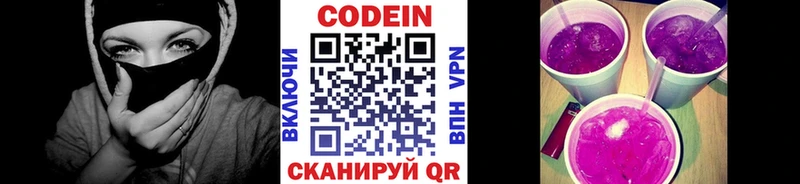 Кодеиновый сироп Lean напиток Lean (лин)  наркота  Бежецк 