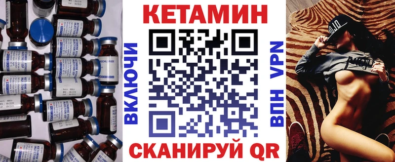ОМГ ОМГ как зайти  Бежецк  КЕТАМИН VHQ 