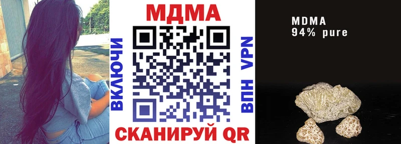МЕГА онион  где можно купить наркотик  Бежецк  darknet клад  MDMA кристаллы 