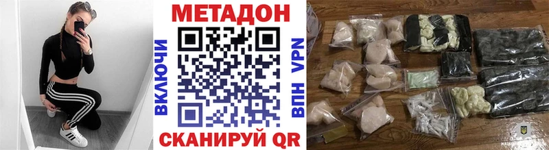Метадон methadone  Бежецк 